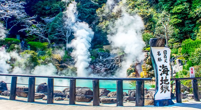 大分の温泉の写真